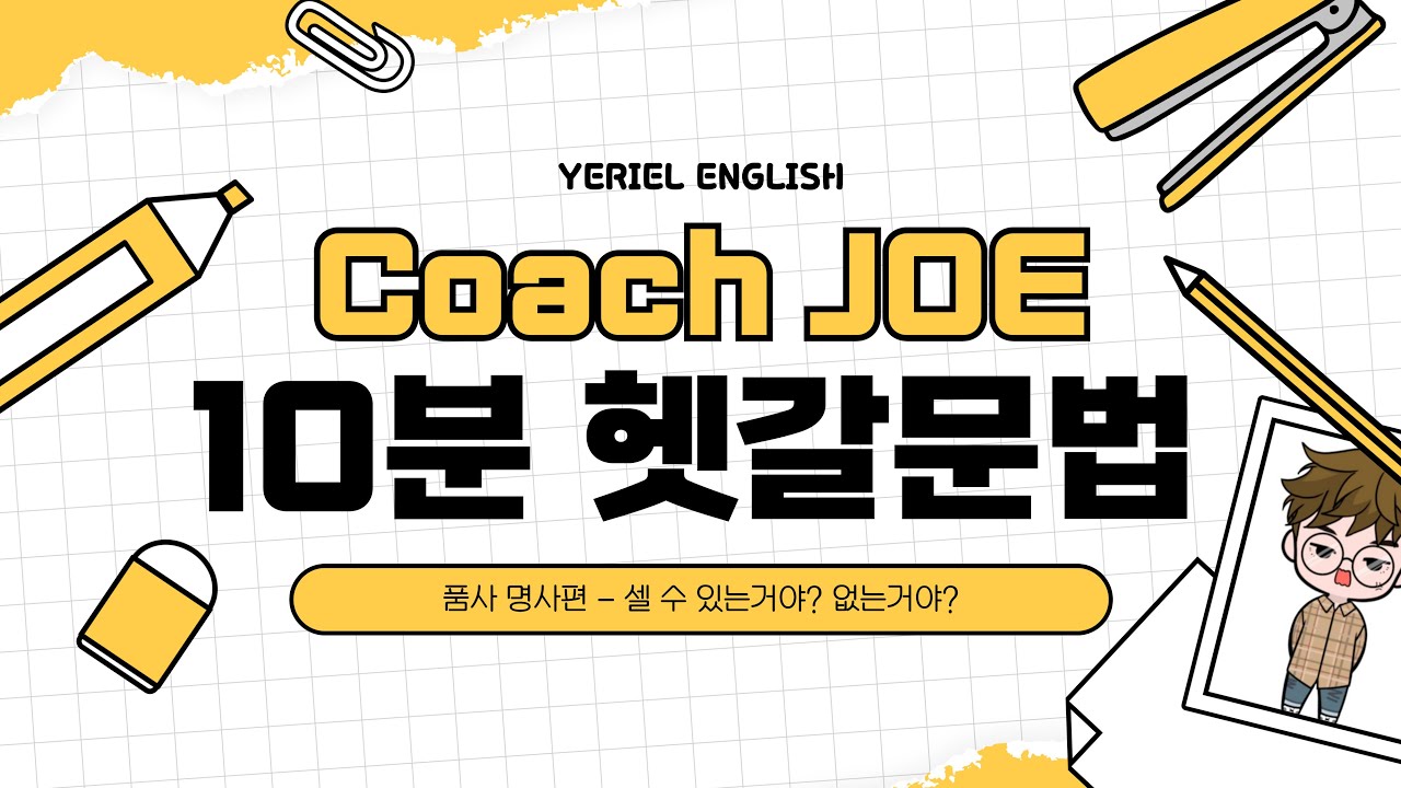 예리엘잉글리쉬 무료 학습 콘텐츠 1