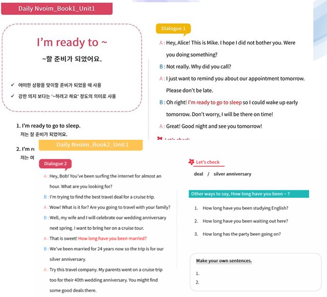 Daily 패턴 회화 교재