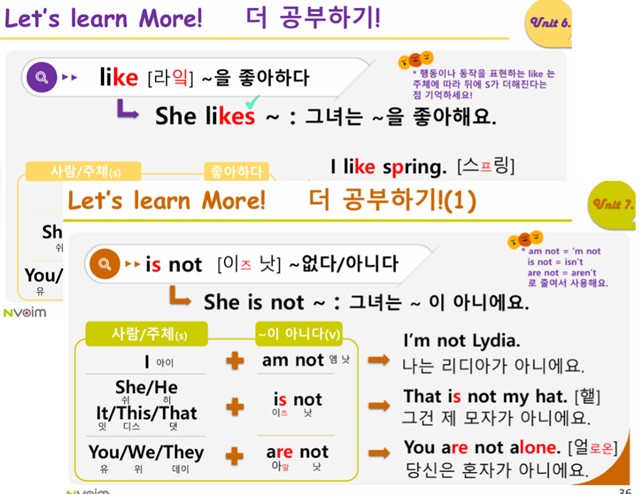 ICanTalk 교재